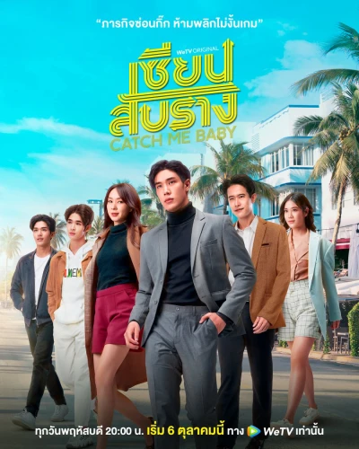 Bậc Thầy Tình Yêu - Catch Me Baby (2022)