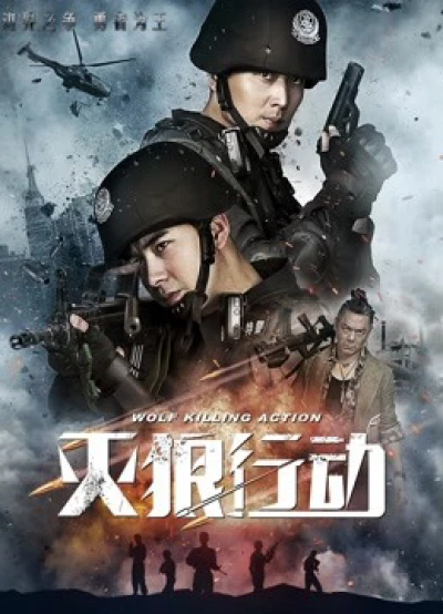 Biệt Đội Chiến Lang - Wolf Killing Action (2020)