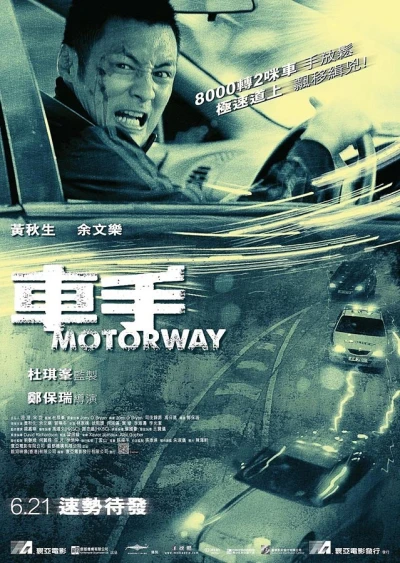 Đường Cao Tốc - Motorway (2012)