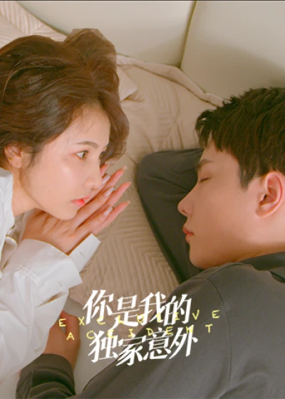 Em Là Bất Ngờ Của Riêng Anh - You Are My Exclusive Surprise (2023)