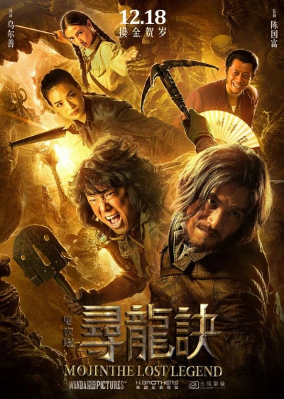 Ma Thổi Đèn: Tầm Long Quyết Chiến - Mojin: The Lost Legend - The Ghouls (2015)