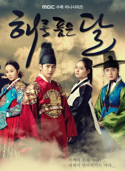 Mặt trăng ôm mặt trời - The Moon Embracing the Sun (2012)