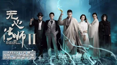 Pháp Sư Vô Tâm 2 - Wu Xin: The Monster Killer 2