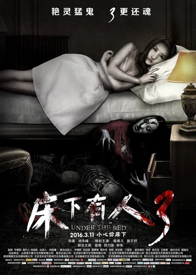 Quái Vật Dưới Gầm Giường 3 - Under The Bed 3 (2016)