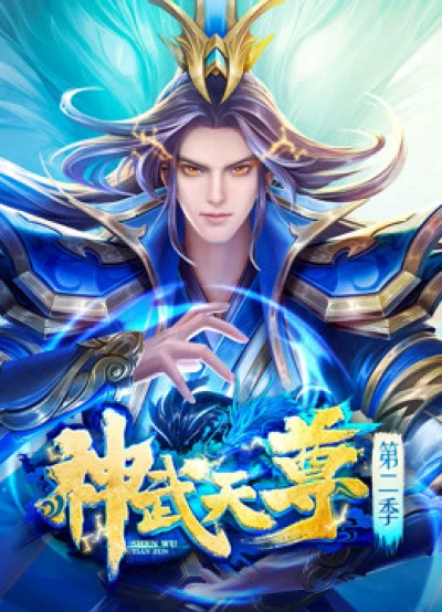 Thần Võ Thiên Tôn - The  Legend of  Sky Lord (2020)