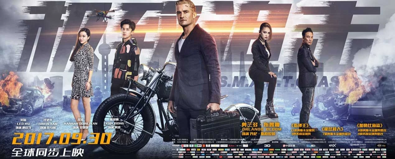 Truy Lùng Cổ Vật - S.M.A.R.T. Chase - The Shanghai Job