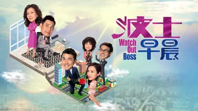 Xin Chào Sếp Nhé - Watch Out Boss